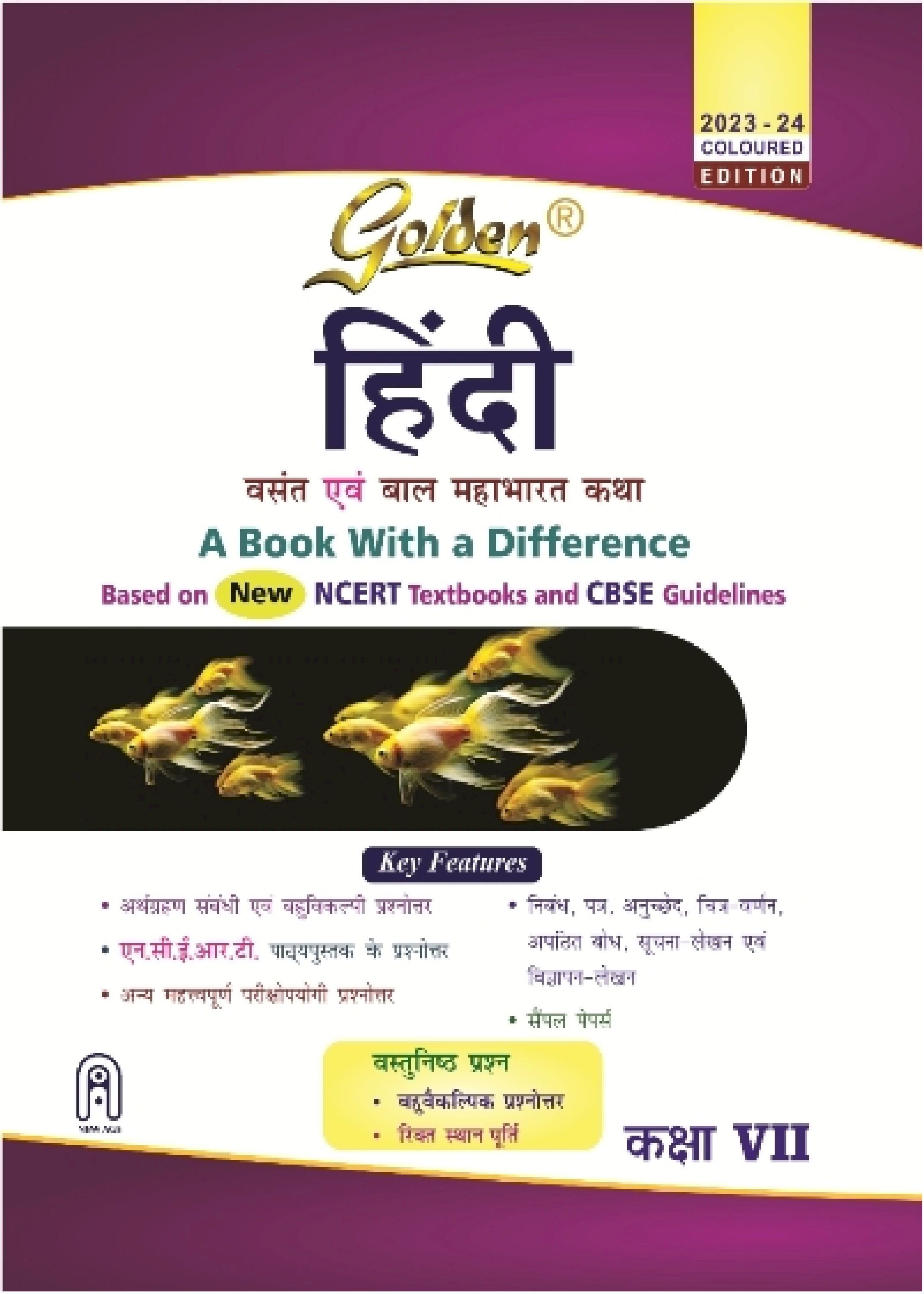 GOLDEN GUIDE CLASS 7 HINDI