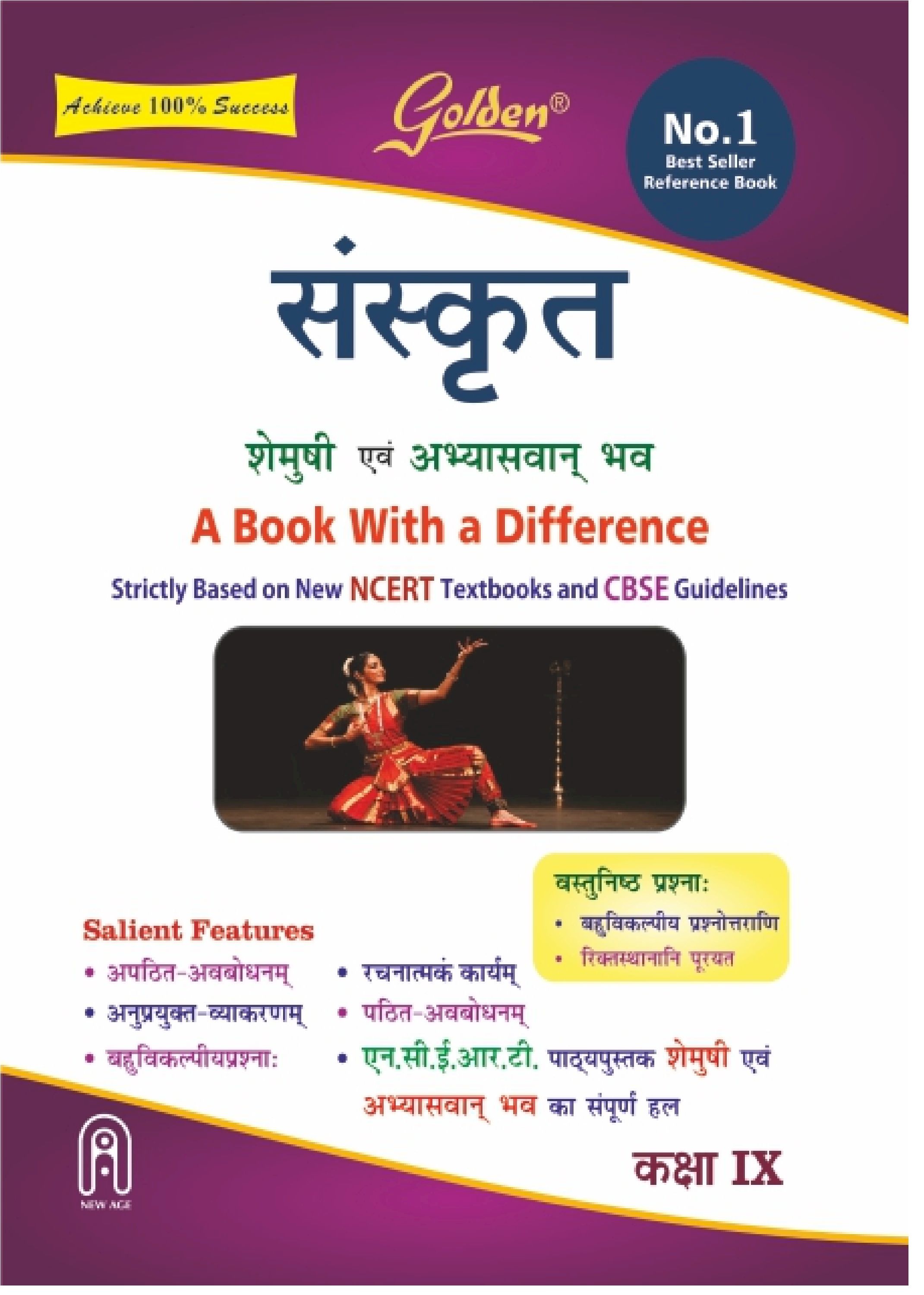 GOLDEN GUIDE CLASS 9 SANSKRIT