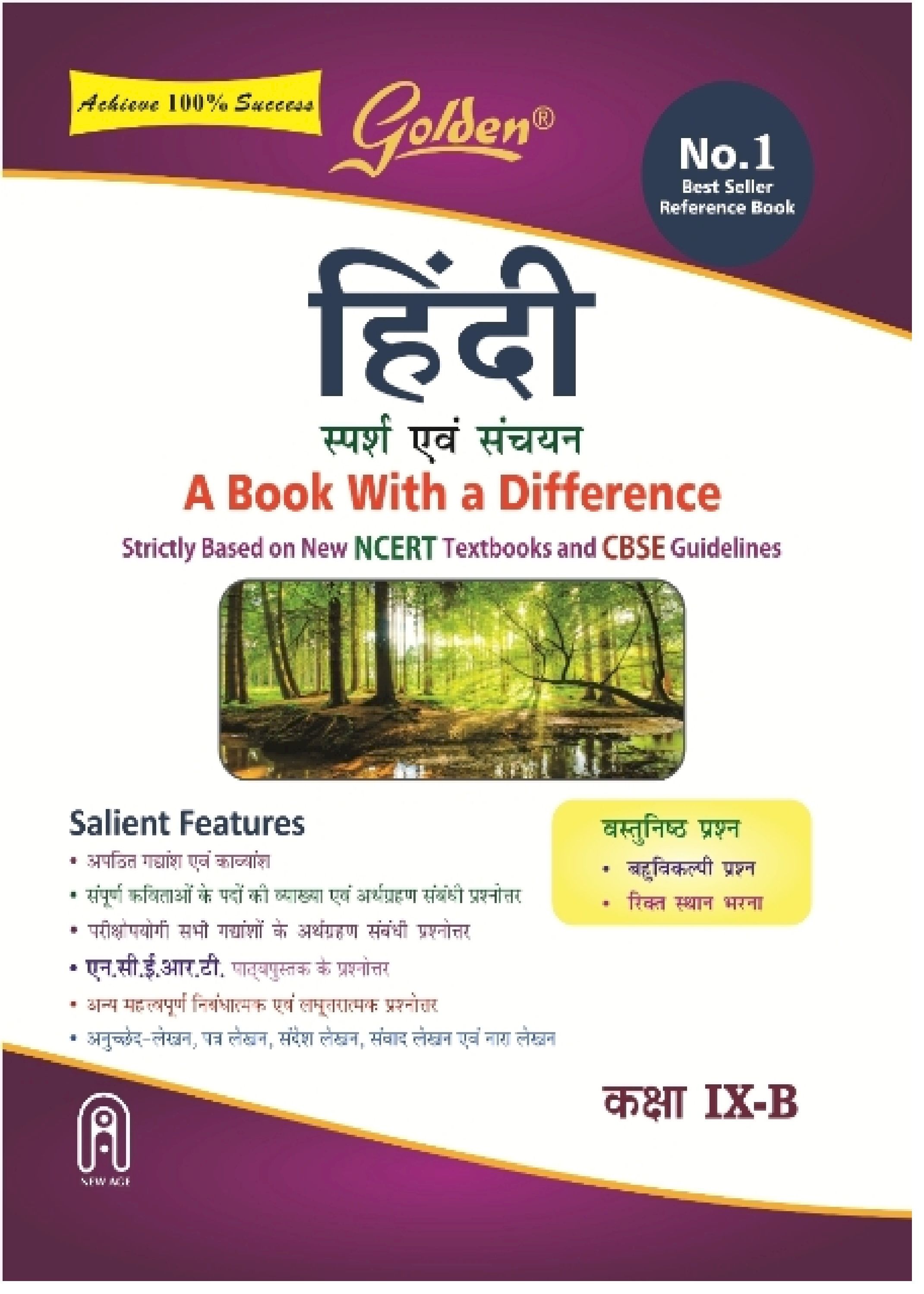 GOLDEN GUIDE CLASS 9 HINDI - B