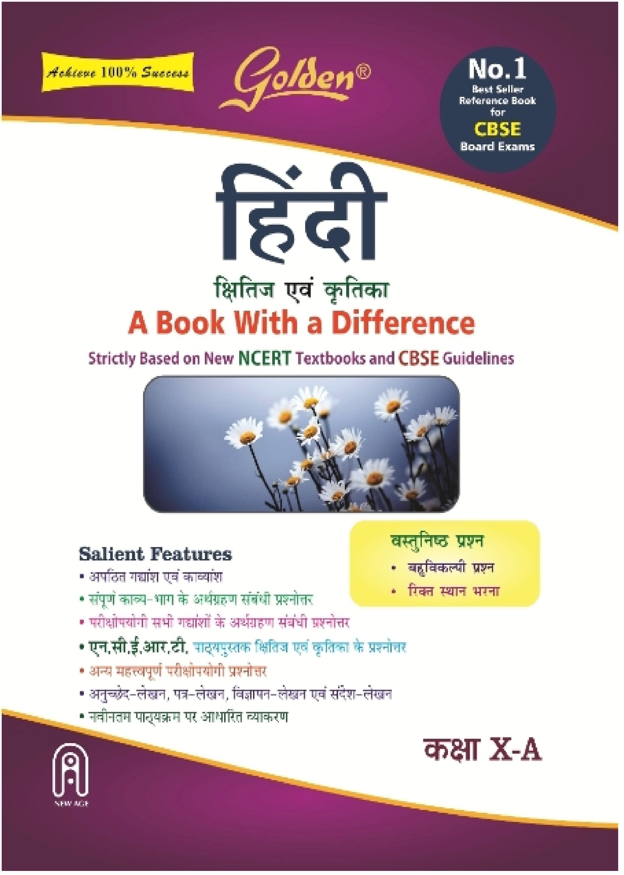 GOLDEN GUIDE CLASS 10 HINDI - A