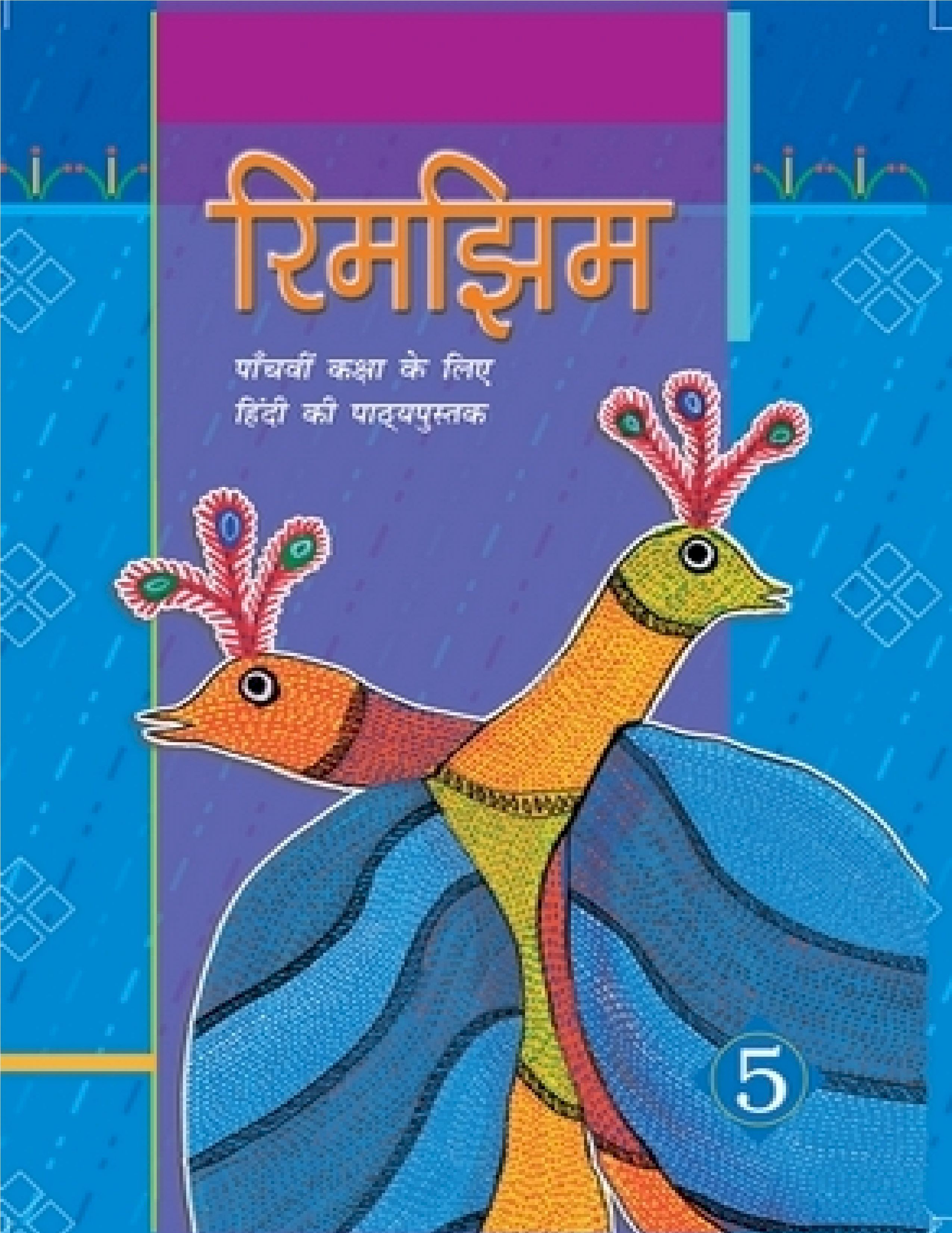 NCERT TEXTBOOK CLASS 5 MATHEMATICS MATH MAGIC