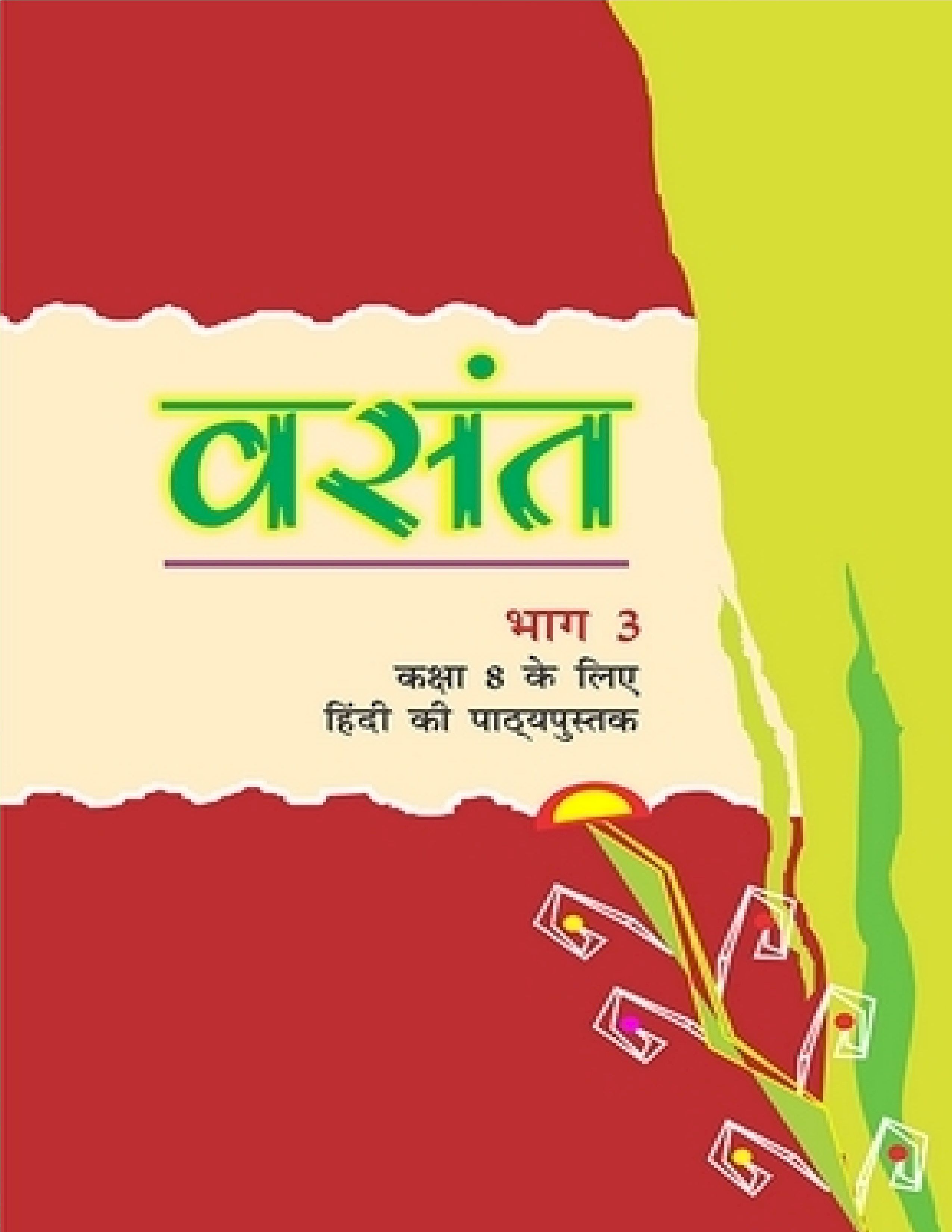 NCERT TEXTBOOK CLASS 8 HINDI VASANT