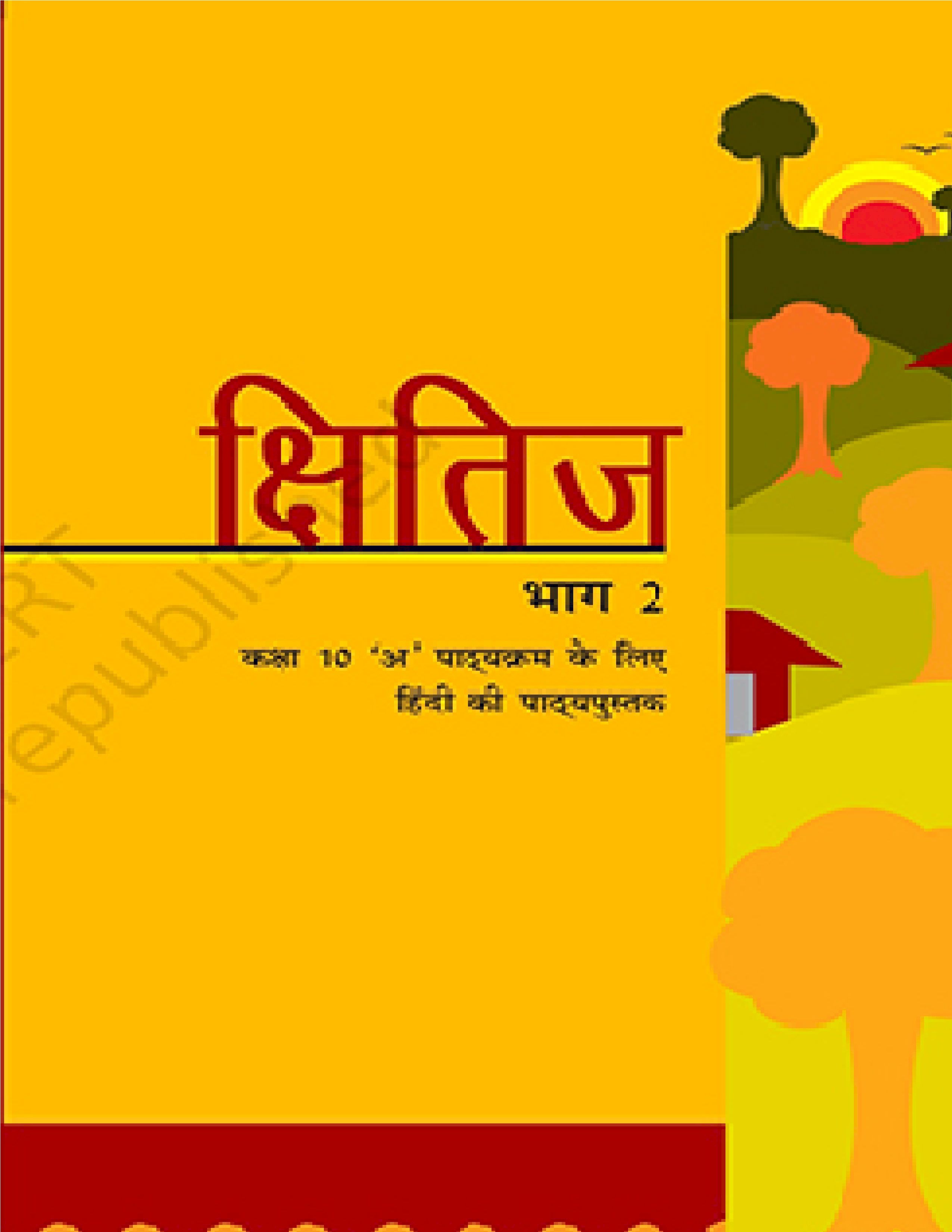 NCERT TEXTBOOK CLASS 10 HINDI KSHITIJ
