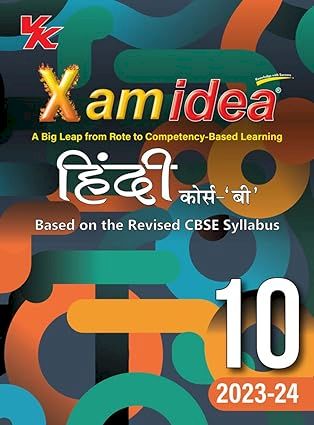 XAM IDEA CHAPTERWISE QUESTION BANK CLASS 10 HINDI B 
