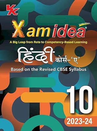 XAM IDEA CHAPTERWISE QUESTION BANK CLASS 10 HINDI A