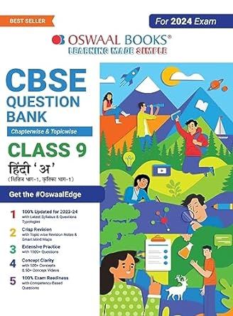 OSWAAL QUESTION BANK CHAPTERWISE & TOPICWISE CLASS 9 HINDI 'A'