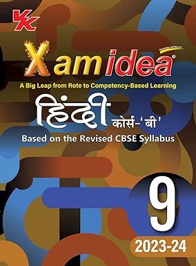 XAM IDEA CHAPTERWISE QUESTION BANK CLASS 9 HINDI B 