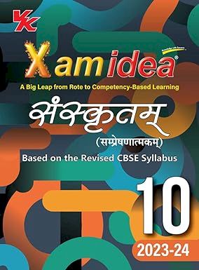 XAM IDEA CHAPTERWISE QUESTION BANK CLASS 10 SANSKRITAM