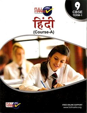 FULL MARKS HINDI A CLASS 9 SET