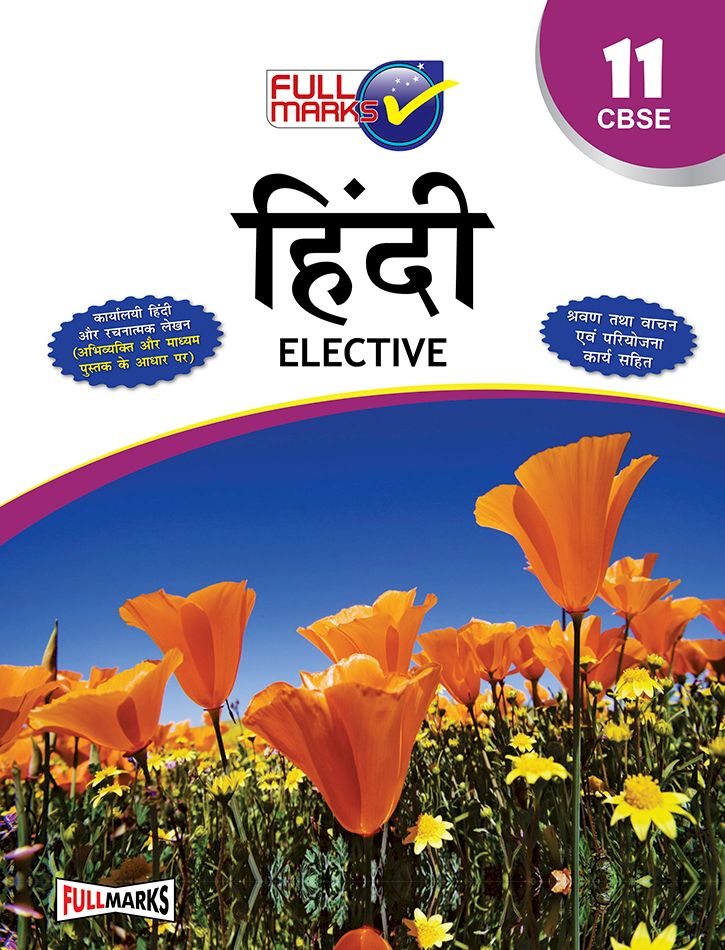 FULL MARKS HINDI ELECTIVE CL 11