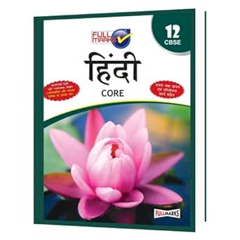 FULL MARKS CORE HINDI CL 12